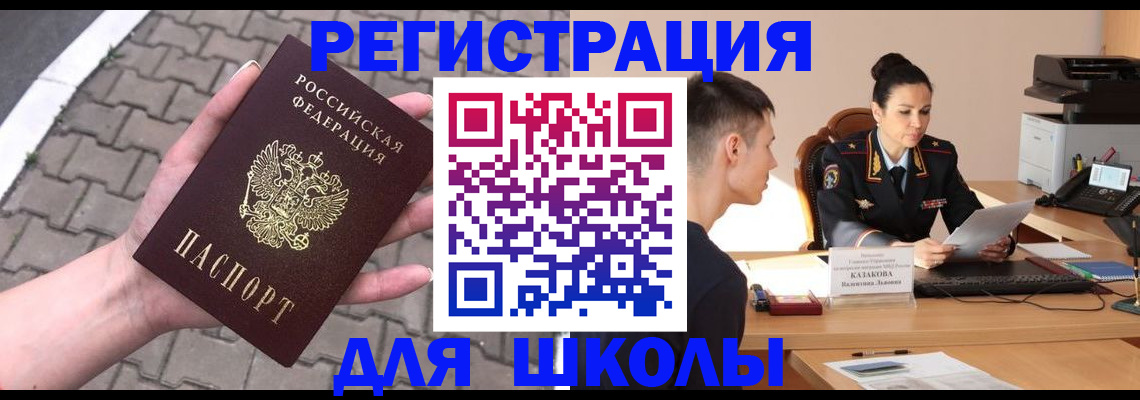 временная прописка в Алапаевске