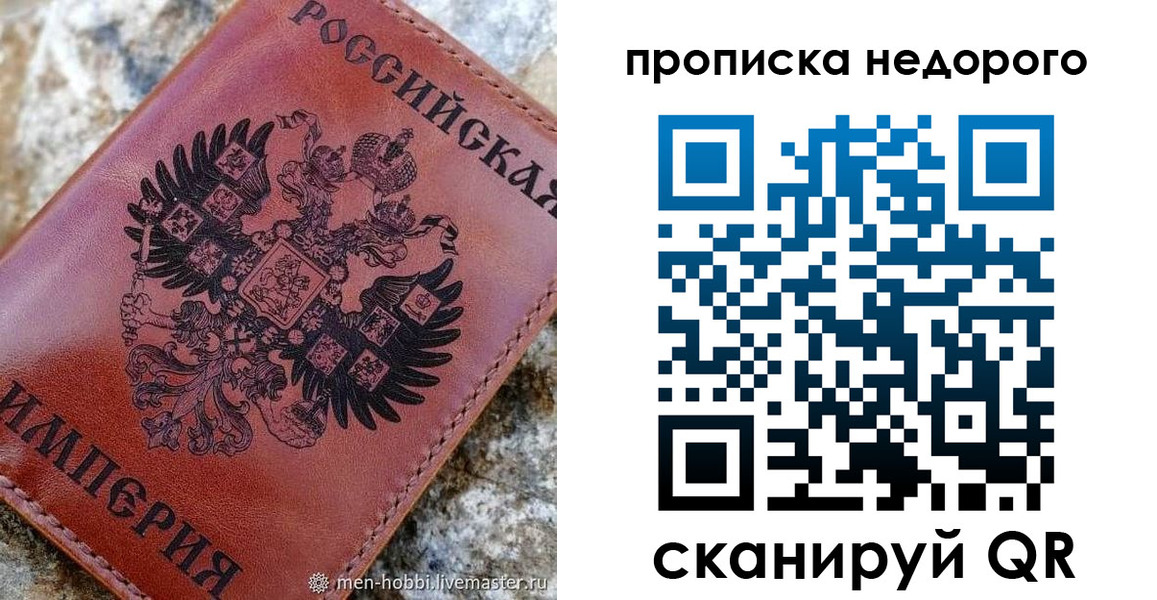 прописка в Алапаевске