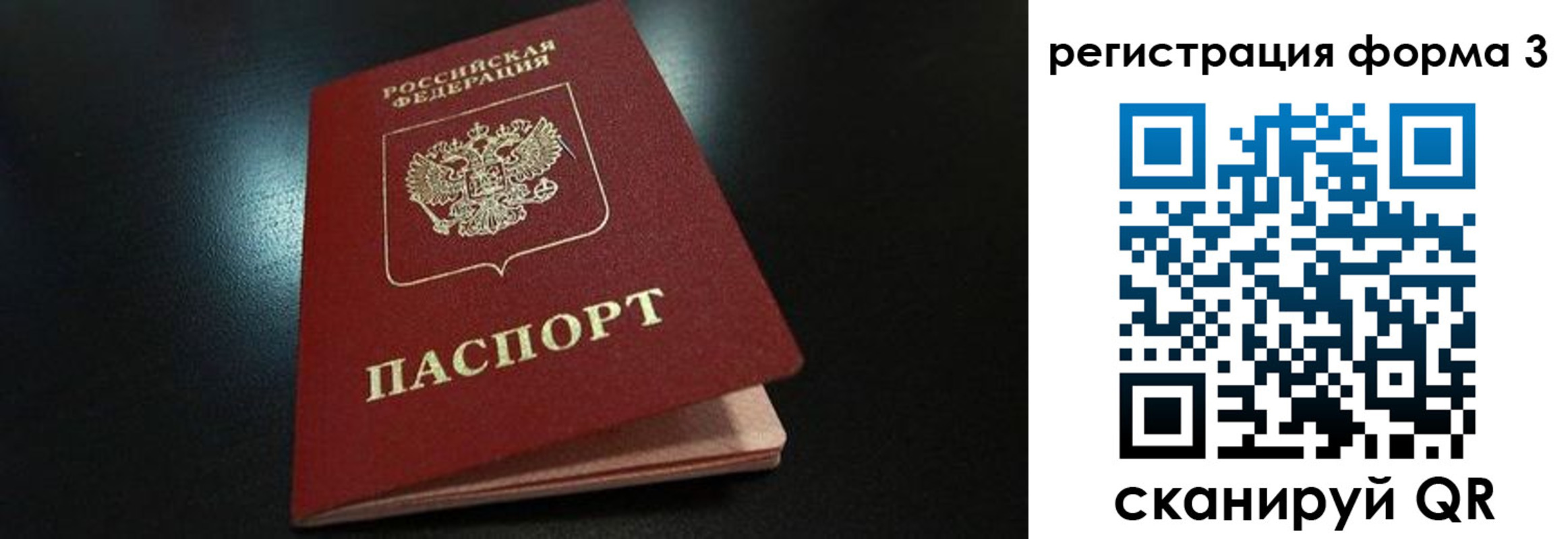 прописка для работы в Алапаевске