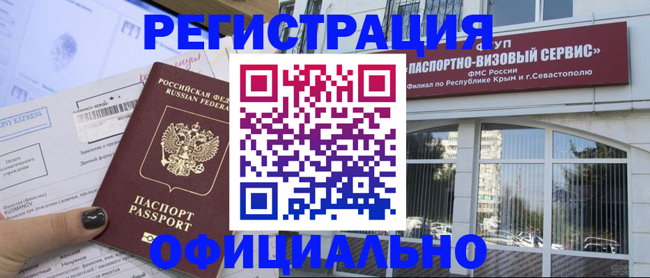 прописка поиск в Алапаевске