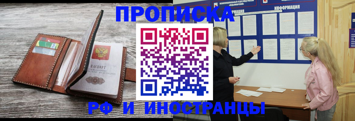 временная регистрация адрес в Алапаевске