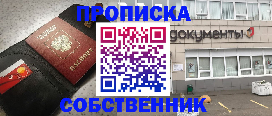 прописка ребенка в Алапаевске
