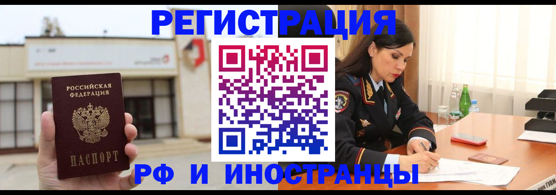 временная регистрация госуслуги в Алапаевске