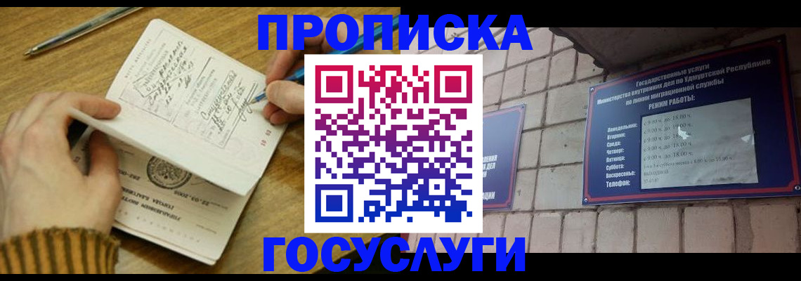прописка иностранных граждан в Алапаевске