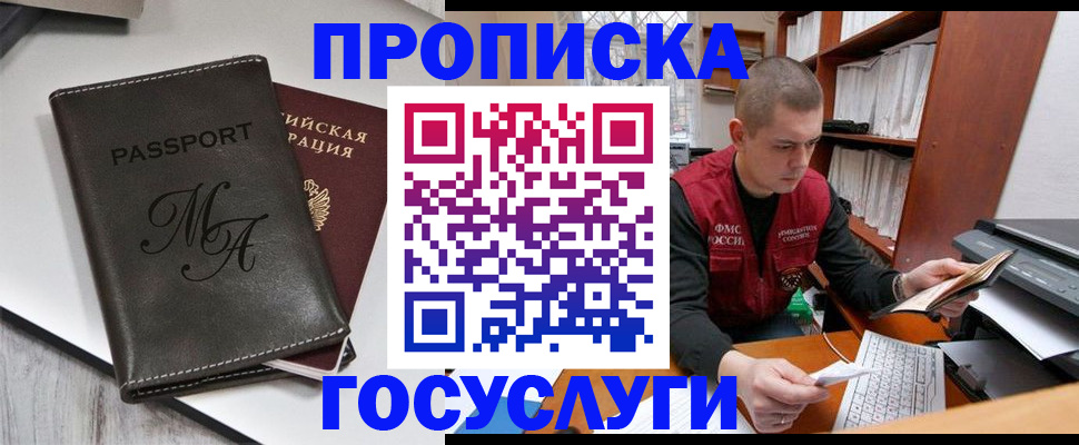 прописка паспорт в Алапаевске