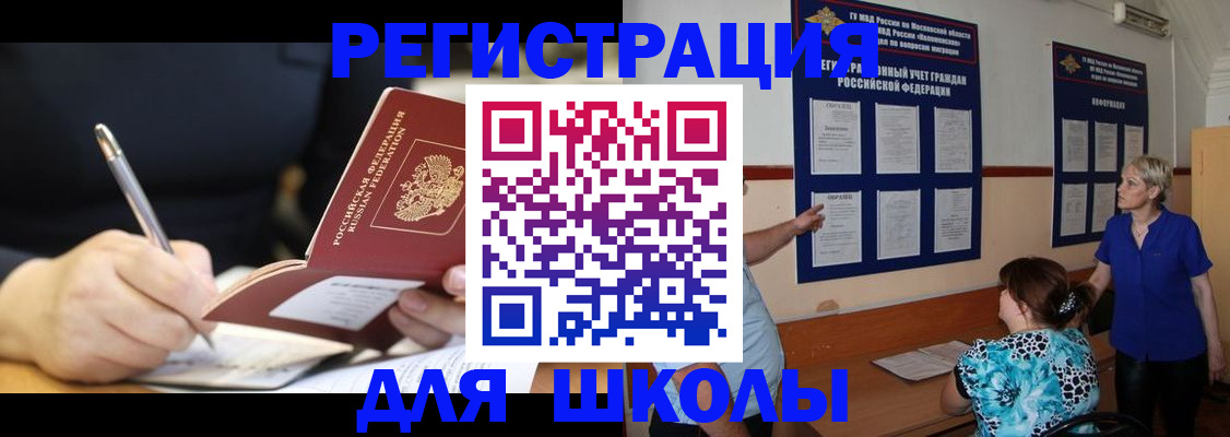 прописка для военкомата в Алапаевске