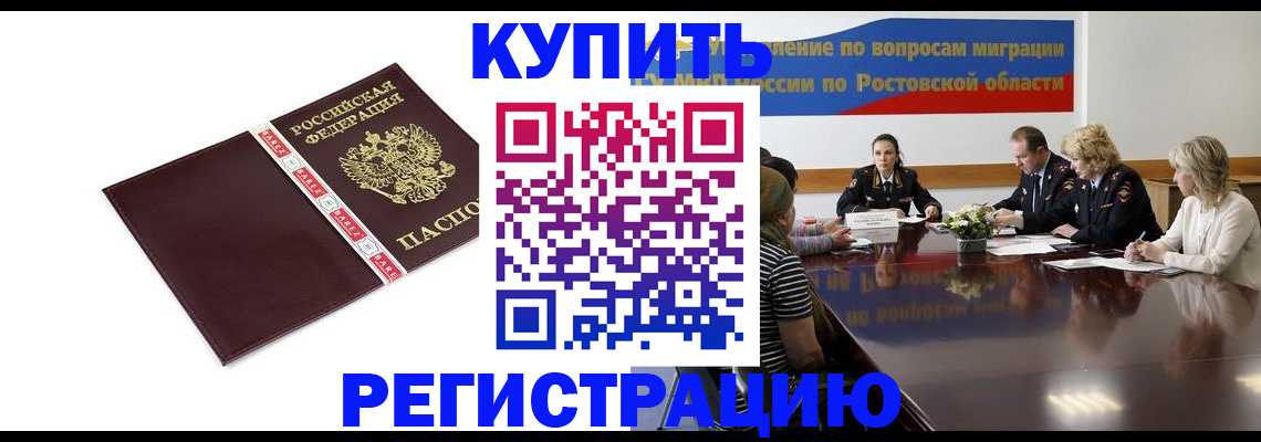 прописка 2025 в Алапаевске