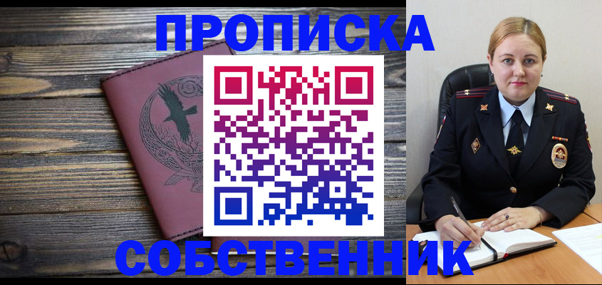 прописка для военкомата в Алапаевске