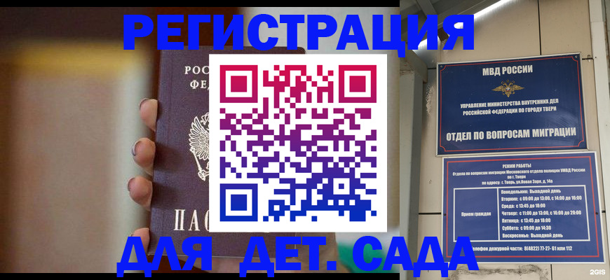 временная регистрация собственник в Алапаевске