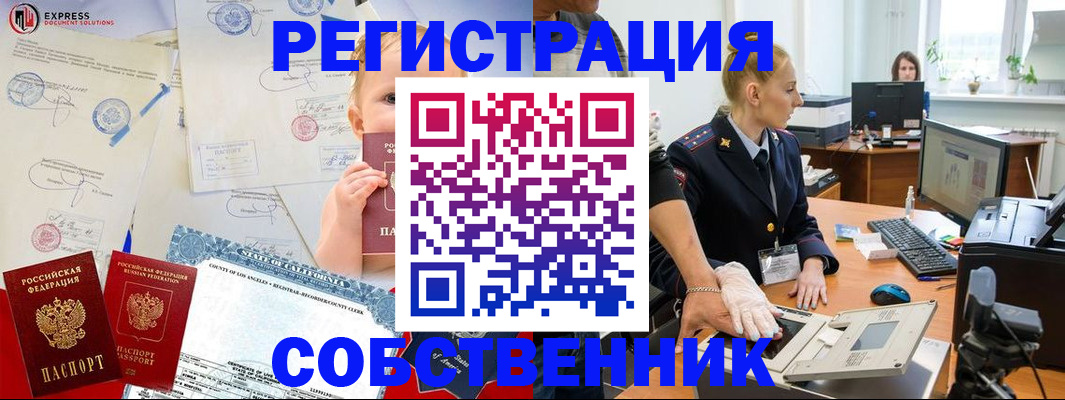 временная регистрация для всех в Алапаевске