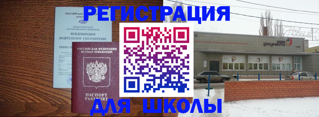 прописка в Алапаевске