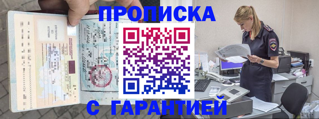 пропишу в квартире в Алапаевске